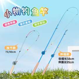 儿童钓鱼竿初学者手杆迷你钓竿新手小物鱼杆钓虾竿手竿溪流配节