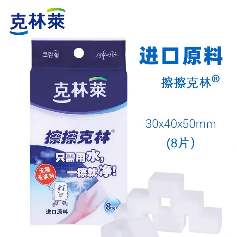 Klinlai Nano Magic Eraser High-Density Powerful Stain Removal Cleaning Sponge Dishwashing Sponge Klinlai Nano Magic Eraser High-Density Powerful Stain Removal Cleaning Sponge Dishwashing Sponge