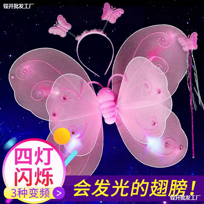 Детская светящаяся ангел-бабочка крылья маленькая девочка на спине девушка принцесса волшебная палка подарок сказочное платье костюм