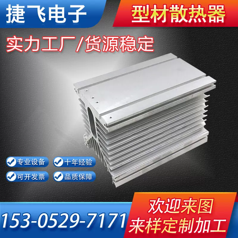 批发高密齿铝型材散热器铝合金平板电子散热器led灯具插片散热器