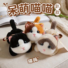 新款趴姿三花猫咪玩偶挂件毛绒玩具包包挂饰公仔娃娃陪伴生日礼物