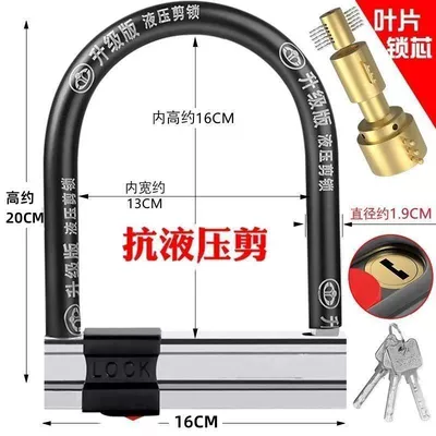 bike lock, resistant to hydraulic shears — Motorcycle Lock - c-class-blade-lock-coreanti-prysolid-steel-extra-thick-and-hardened
