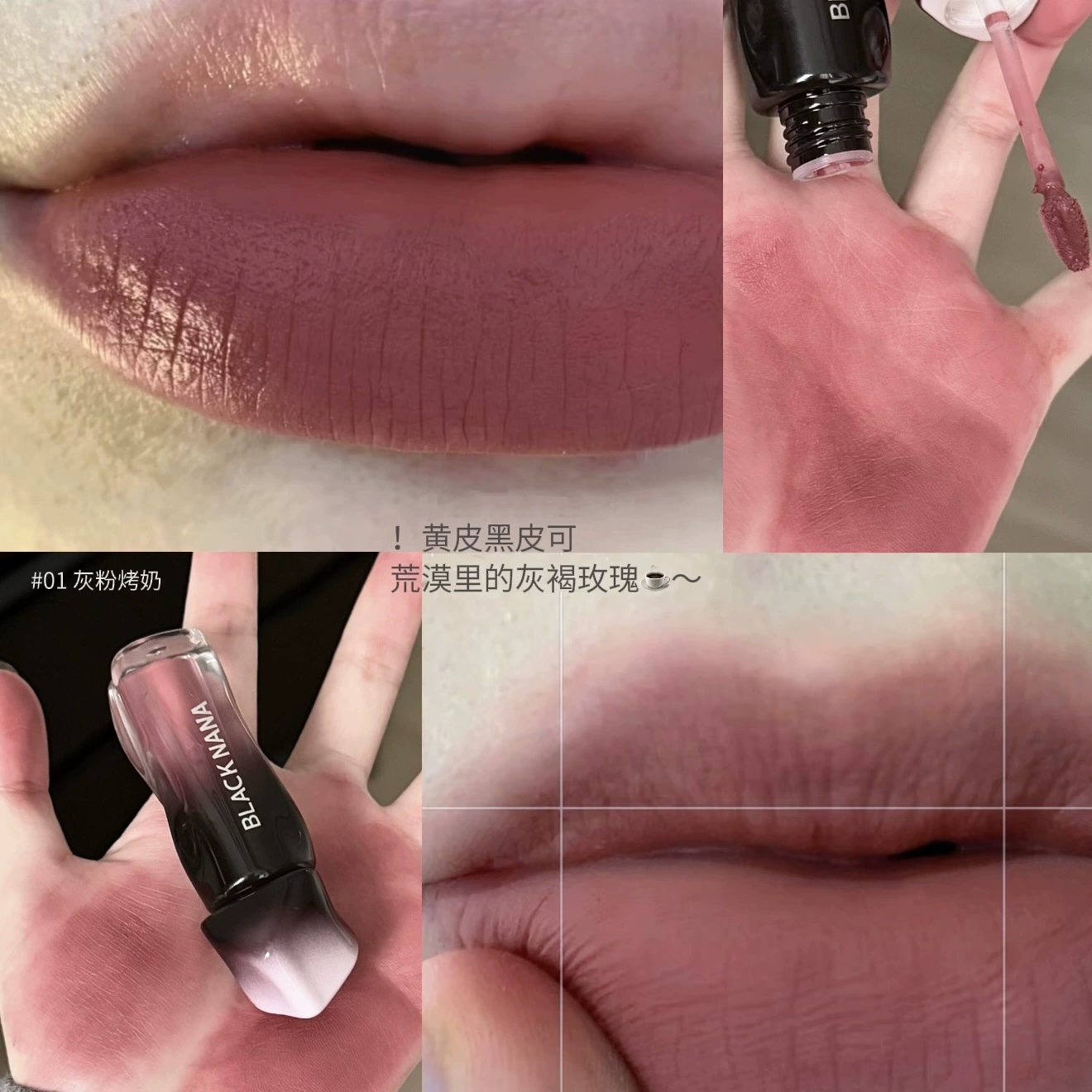 BLACK NANA Matte lipstick, translucent shading