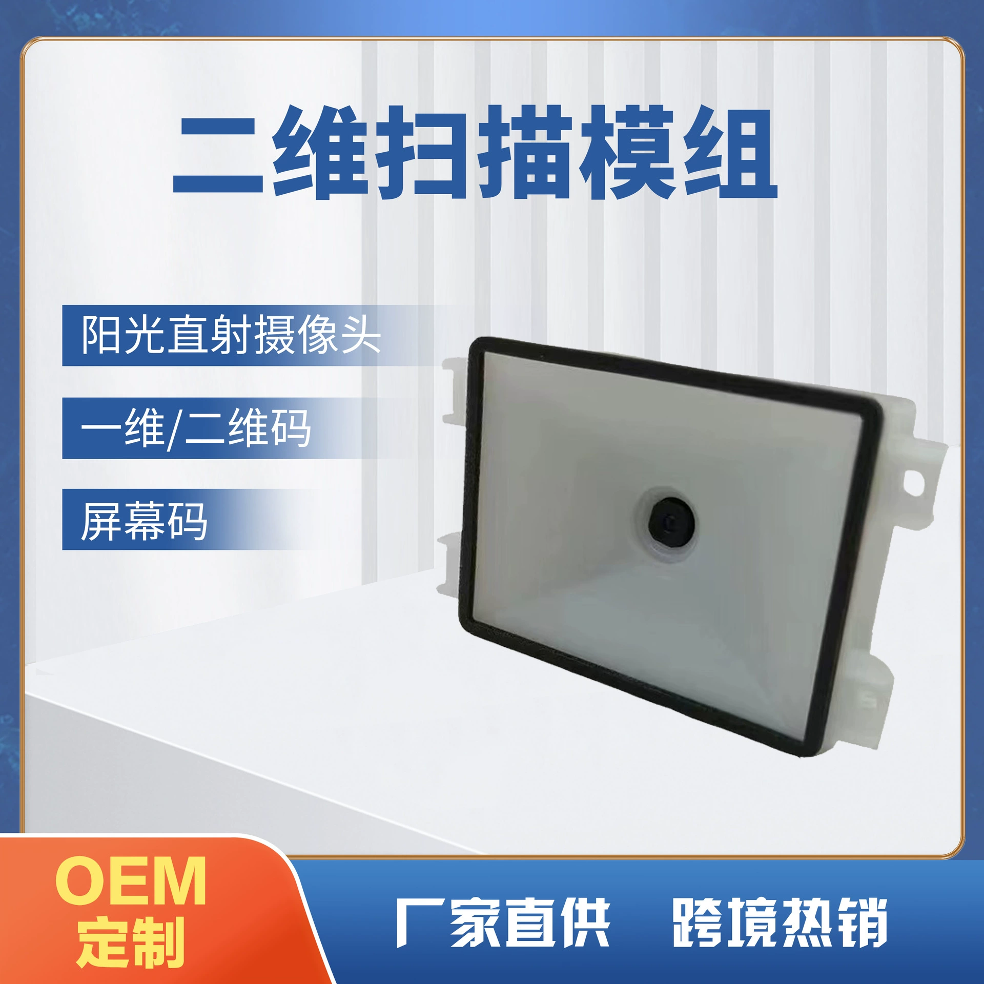 ML-H1 одномерный модуль сканирования QR-кода, модуль сканирования контроля доступа, модуль сканирования против солнечного света, сканирующая головка кода, считывающая головка