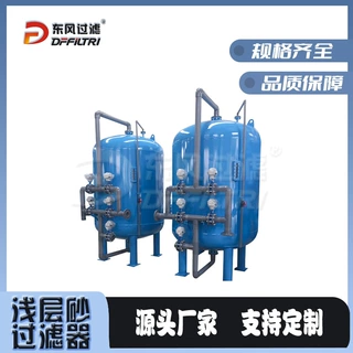 农业灌溉全自动浅层砂过滤器 工业循环水浅层砂过滤器