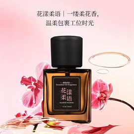 香薰;空气清新;足浴液