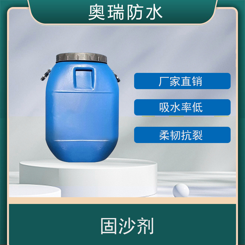 固沙剂 高含量 加固抗碱防霉防潮多功能 防起砂 室内外装修界面剂