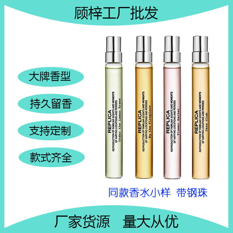 Factory Direct Sales Original Test Tube Perfume Sample Lazy Weekend Warm Fireplace Jazz Lounge 10ml after Being Tipsy