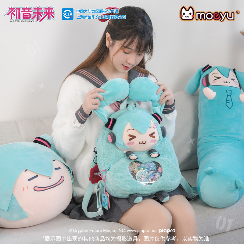 moeyu 初音未來 眯眯眼系列 雙肩痛包