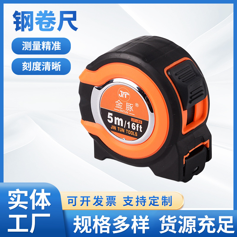 防水卷尺3米5米7.5米工程用尺 圆形家用自动卷尺 建筑多功能卷尺