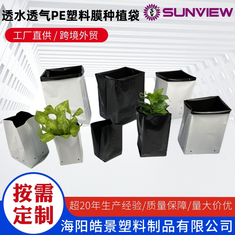 Пластиковые мешки для выращивания черники, томатов, клубники, огурцов, квадратные мешки для выращивания из черно-белой пленки, специально для трехмерного выращивания.