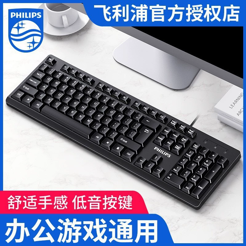 Philips, keyboard, laptop, business version