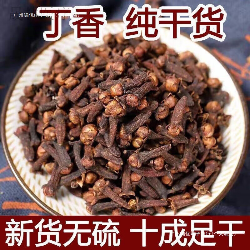 Guangxi Premium Clove Spice, Red Clove, Guangxi Spice, Male Clove, Fishing Clove, Pure Natural