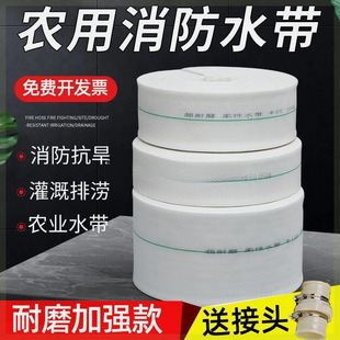 Agricultural Submersible Pump Watering Ground Water Pipe Water Pump High Pressure Hose Thickeneded Sewage Pump Home Canvas 4 Inches 2 Water Belt