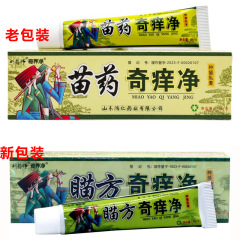 医師劉の漢方薬「Qiyiqing」ハーブクリーム 15g 1203