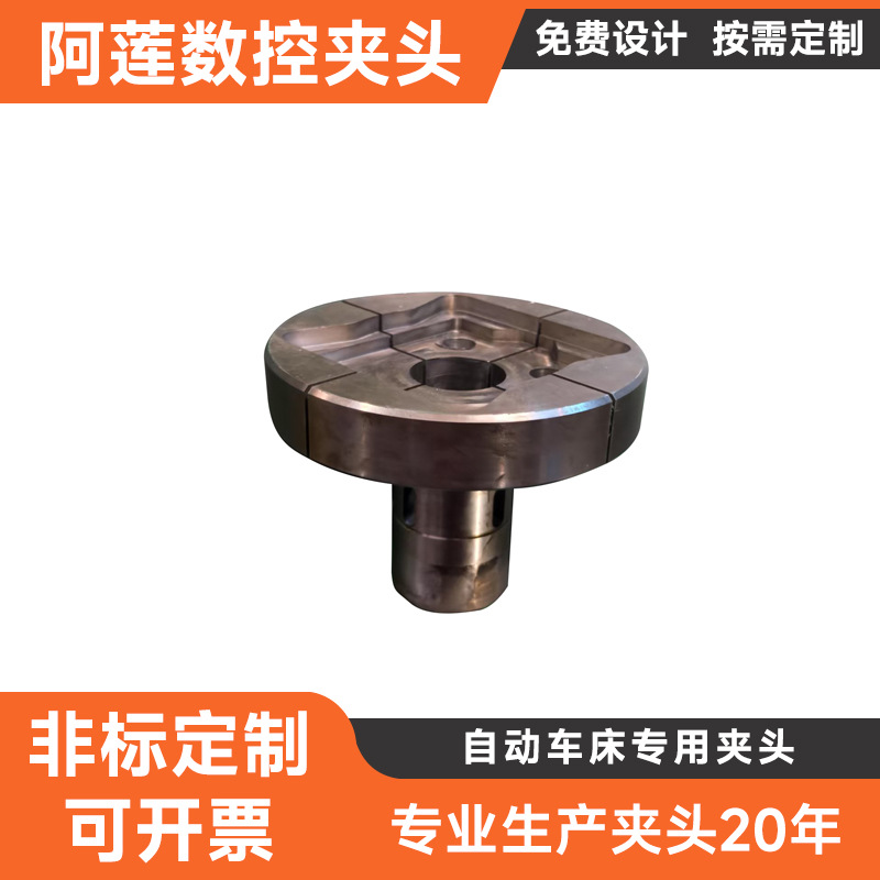 0640数控仪表车床半成品夹头  加长 加厚 毛胚机床夹头 车床夹头