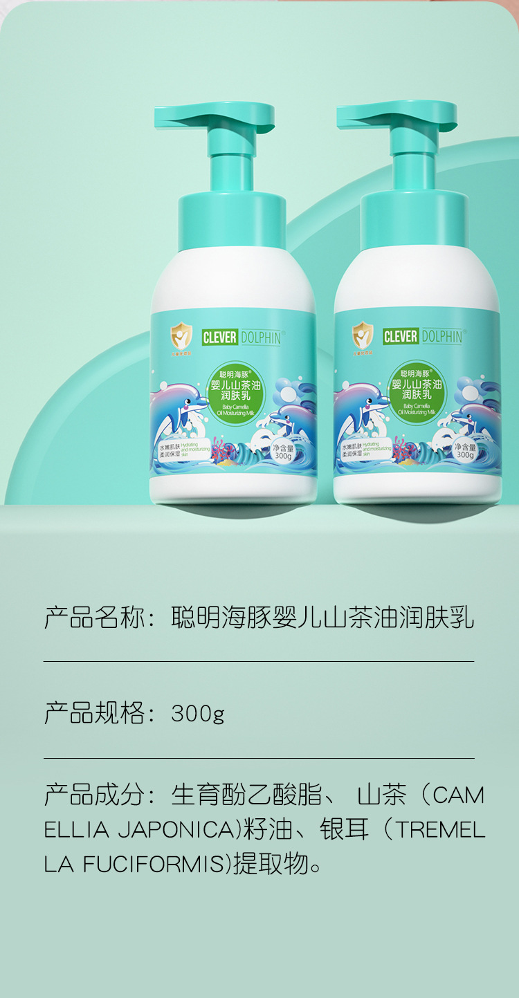 婴儿山茶油润肤乳详情_07.jpg