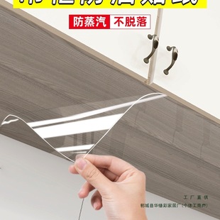 Oil-Proof Stickers for Hanging Cabinets, Self-Adhesive Cabinets, Waterproof and Moisture-Proof Kitchen Cabinet Bottoms, Transparent Films to Prevent Steam and Oil Fumes