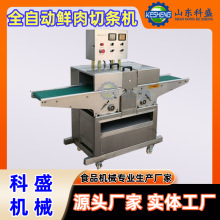全不锈钢鲜肉切条机 雪花鸡柳切条机 鸡胸鸭胸切片切条机