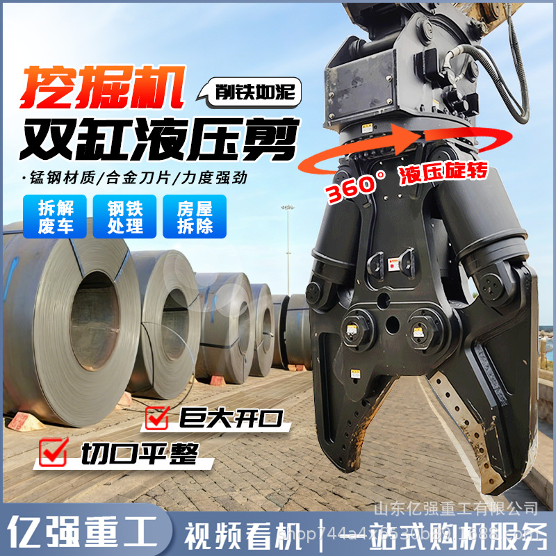 挖掘机旋转液压破碎钳 鄂式粉碎钳混凝土钢筋分离液压剪