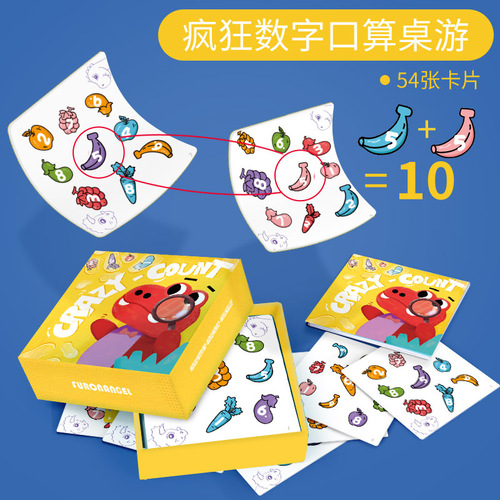 Fuchsia Angel Children's Brain Teaser Match-Up Card Game Parent-Child Logic Concentration Board Game