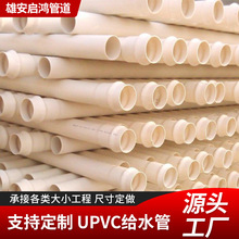 PVC-U�oˮ������ˮ�܈@�־G����ȹ��r��ˮ������С�^������ˮ��