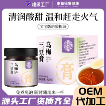 乌梅三豆膏清润酸甜四季冲饮古方复配扁鹊乌梅三豆饮食养贴牌代工