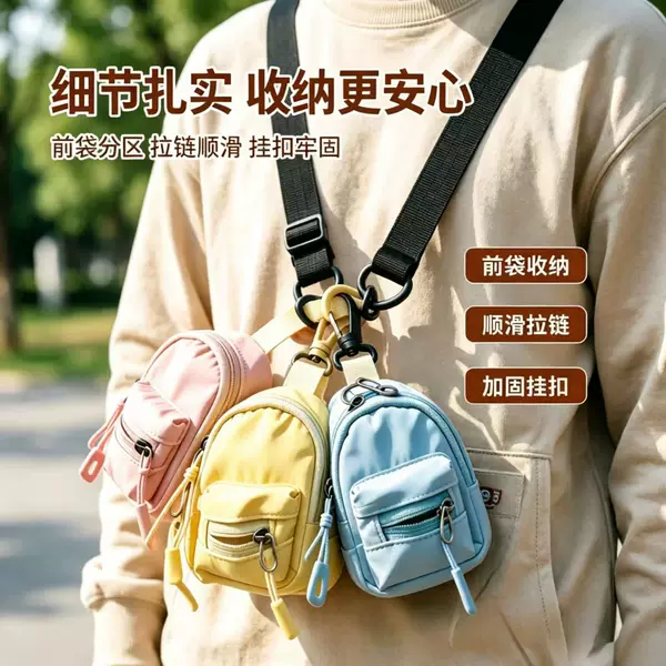 Backpack, earphone case, card holder, new small lightweight key mini pendant, coin purse, storage bag, men's hanging bag