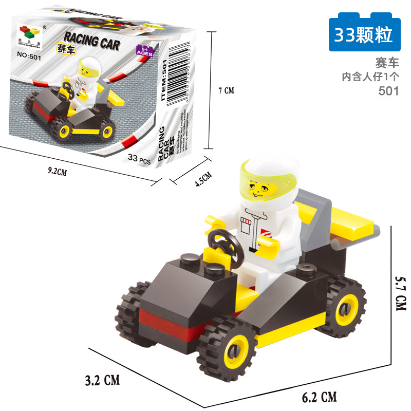 501赛车【33颗粒】