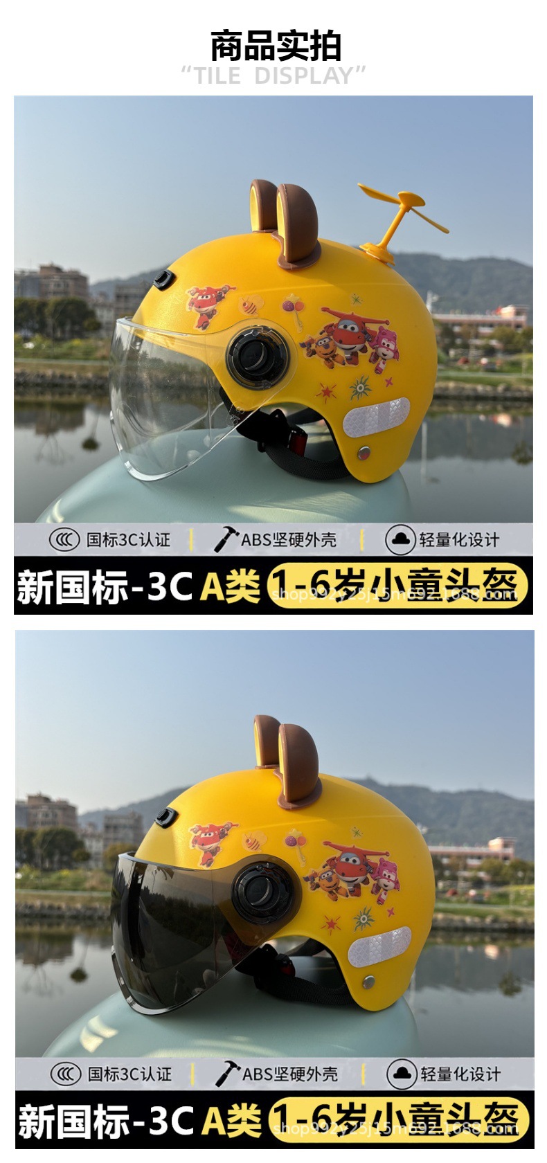 3C Certified Helmet for Kidsren Aged 1-6 Years Old, Unisex Super Wings Helmet, Four-Season Electric Helmet, Drop Shipping
