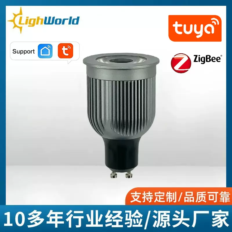 涂鸦Zigbee智能灯泡调光灯杯 可控硅调光GU10灯杯支持SmartLife