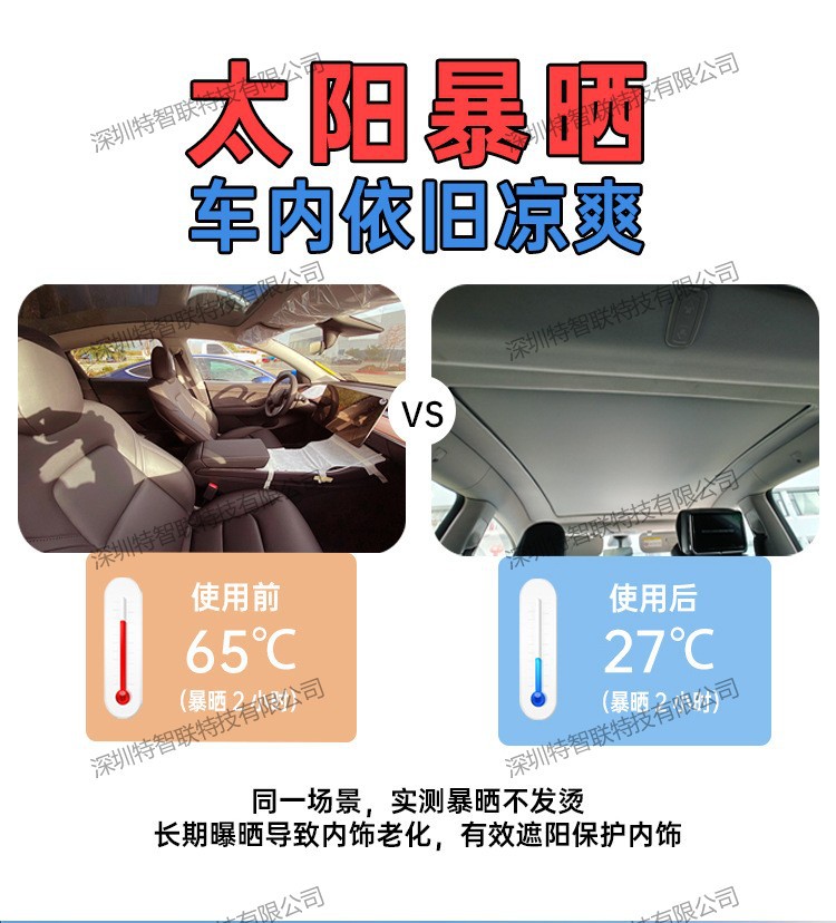 Car Sunshade Suitable for Tesla Model Y Electric Sunshade Sun Protection and Heat Insulation Car Summer Supplies