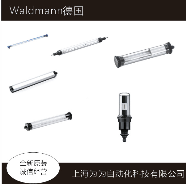 WALDMANN机床，臂式灯HI 20工业台灯