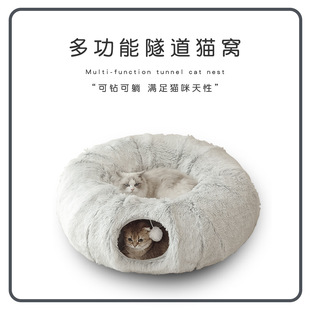 Winter Cat Tunnel Stuffed Cat Nest Pet Cat Stuffed Warm Pet Nest Foldable Cat Channel Cat Toy