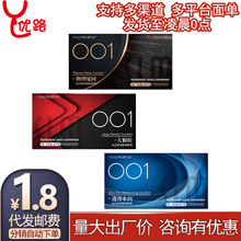 舒乐美尖叫果冻001系列避孕套透薄水润大颗粒物理延迟安全套批发