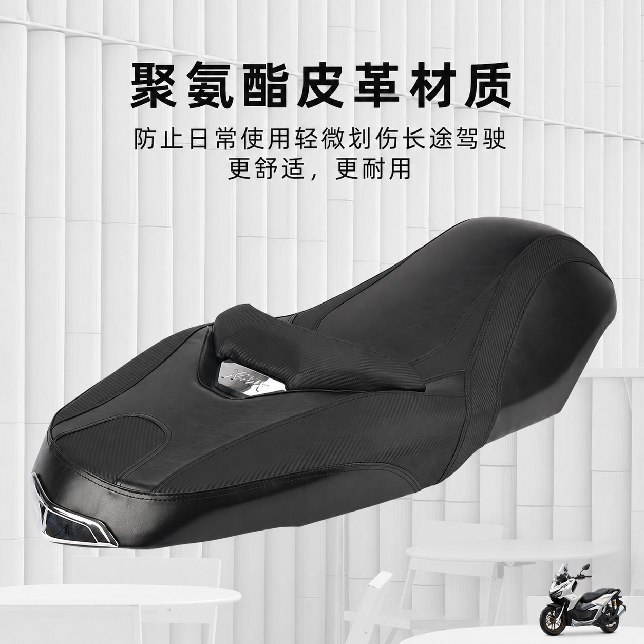 Suitable for 23-26 Models of Yamaha Xmax300 Motorcycles, Spanish Lowered Seat Cushion, Comfortable Seat Modification Seat Cover