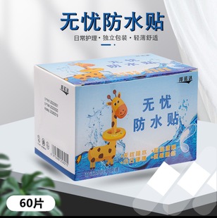 Summer Worry-Free Waterproof Patch, Transparent Pu High-Viscosity Invisible Portable Breathable Anti-Wear Foot Bath and Swimming Available