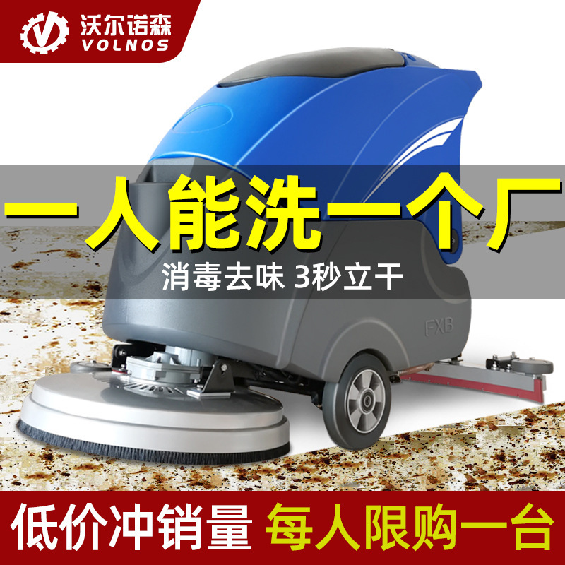 Commercial Hand-Push Floor Scrubber for Factory Workshops, Warehouse Floor Cleaning and Mopping Machine, Suction and Mopping Integrated Machine, Cleaning and Sweeping Machine