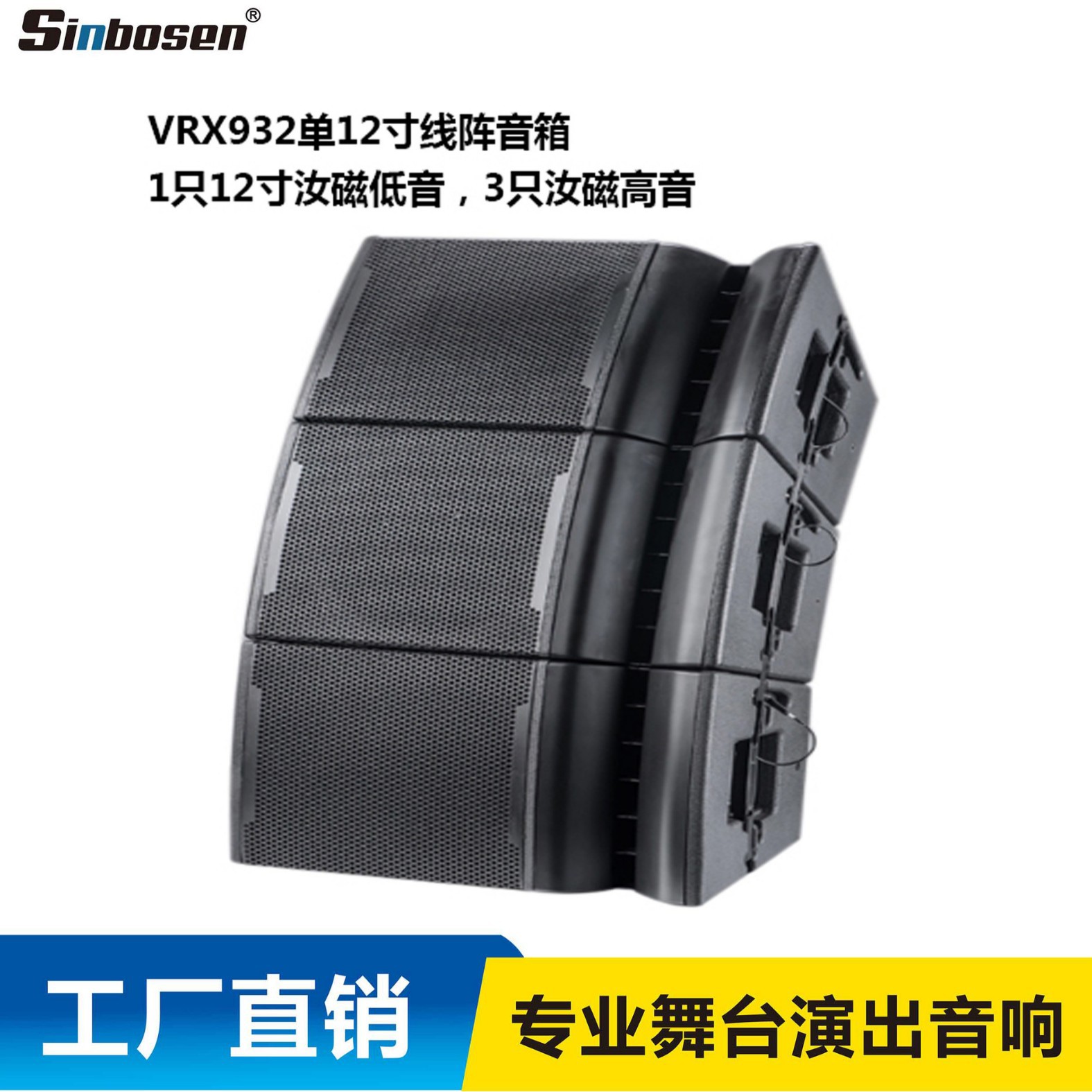 Profesional grande solo 12 pulgadas lineal array audio traje etapa rendimiento boda altavoz remoto al aire libre subwoofer de 18 pulgadas