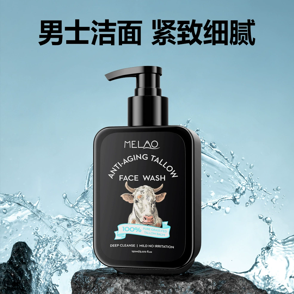 Трансграничное очищающее средство для лица из говяжьего жира мягкое и не жесткое.