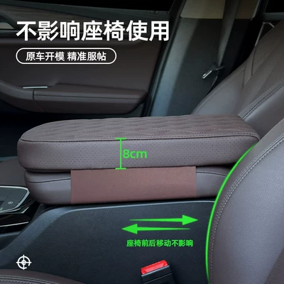 Box Heightening Pad, Armrest box pad