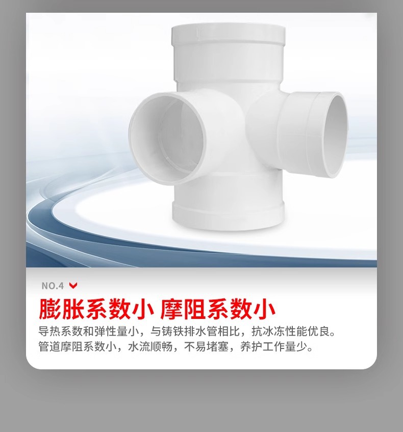 联塑PVC立体四通 斜四通 水管配件50 75 110直角排水管件顺水直通-阿里巴巴