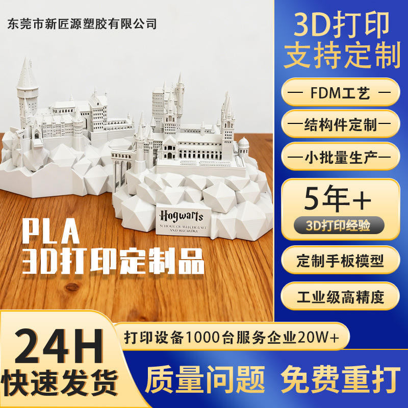FDM3d打印服务pla加工模型pla+ 结构件零配件模型高精度3d打印