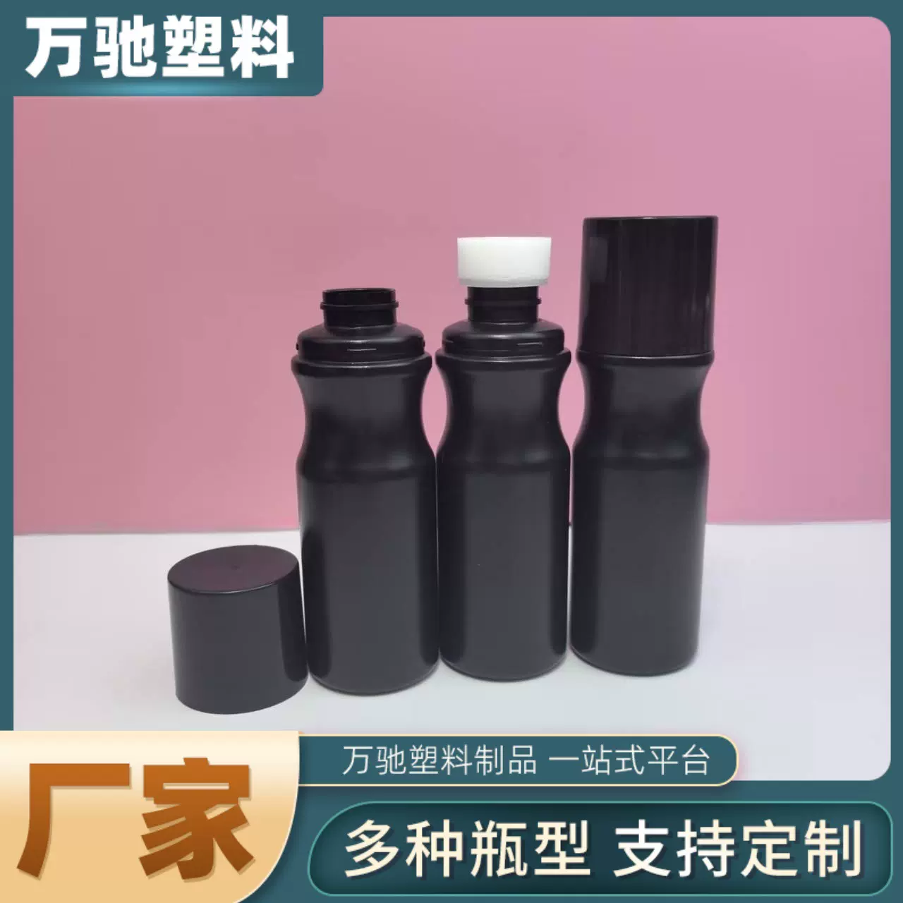 100ml鞋油瓶小白鞋清洗剂瓶子pe收腰小白瓶清洁剂擦头涂抹塑料瓶
