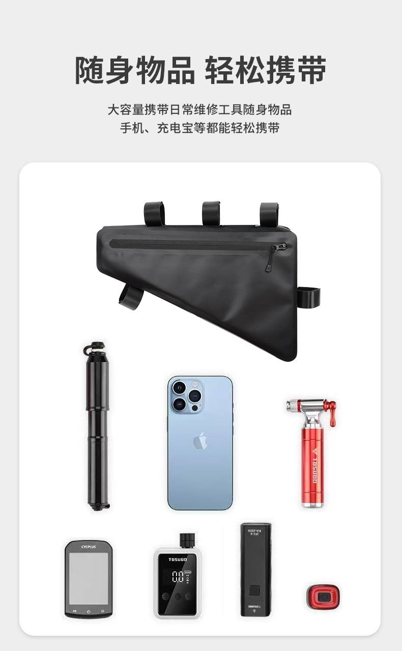 自転車 三角バッグ 使い方