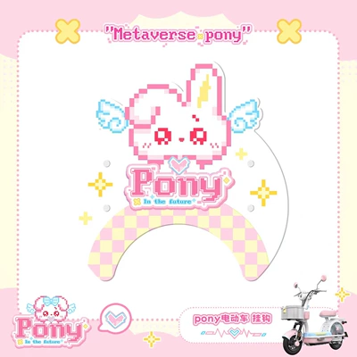 Suitable for Aima Metaverse Pony electric Electric vehicle foot mat - pink-pony-bunny-wind-deflector