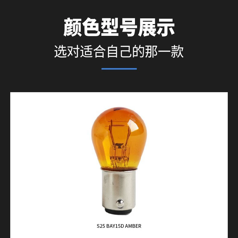 Тормозные огни, головные свет, прямая поставка с завода, P21, 5W, 6V, 12V, 24V
