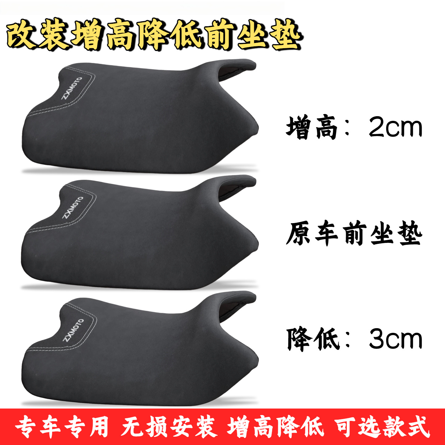 Suitable for Zhang Xue 500RR, lossless replacement installation. No need to send the original seat back to the factory. Seat assembly for height adjustment (raising or lowering)