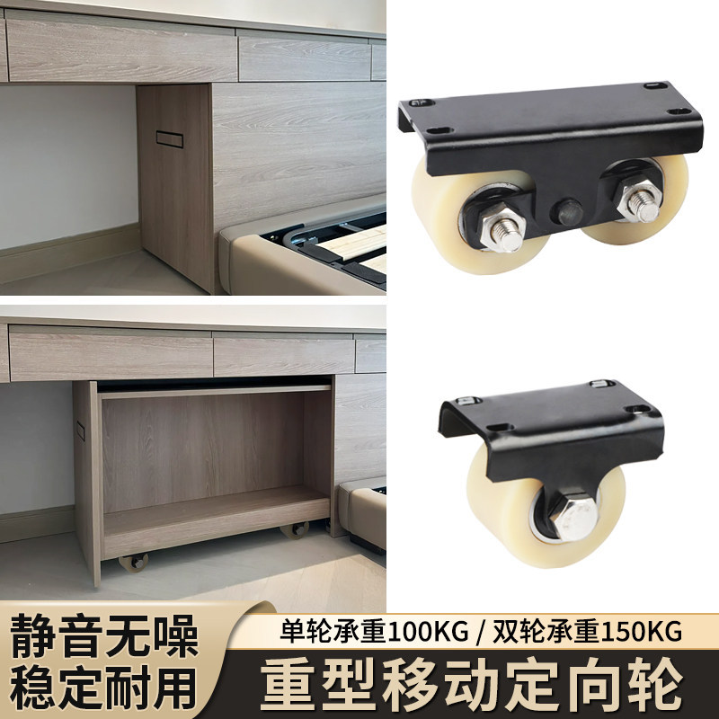 Heavy-Duty Mobile Cabinet Directional Wheels/Linear Translation Wheels for Island Cabinets/Rotating Compartment Wheels/Double Wheels/Single Wheels Casters 200kg