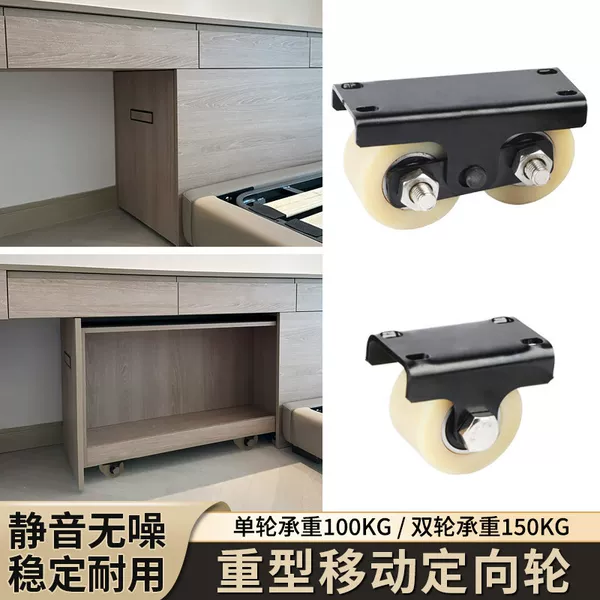 Heavy-Duty Mobile Cabinet Directional Wheels/Linear Translation Wheels for Island Cabinets/Rotating Compartment Wheels/Double Wheels/Single Wheels Casters 200kg
